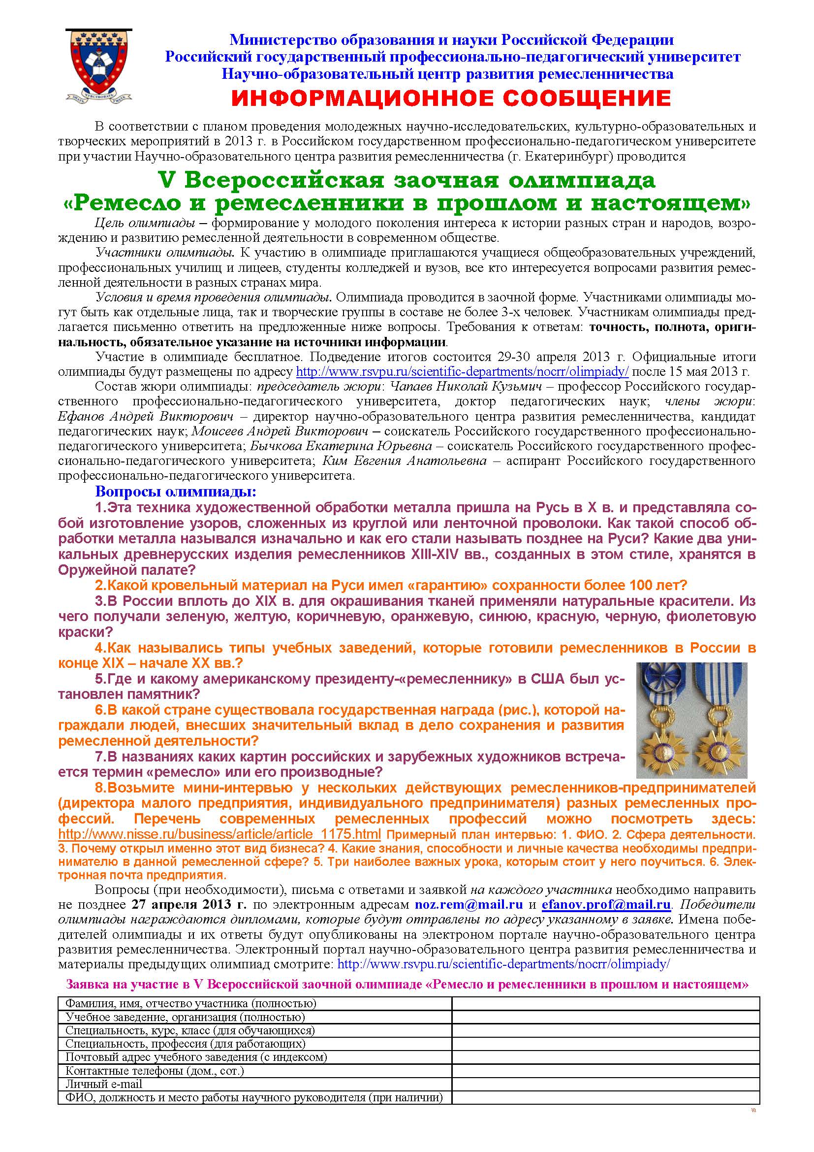 страна мастеров мастер класс поделки из бумаги — 25 рекомендаций на ук-пересвет.рф